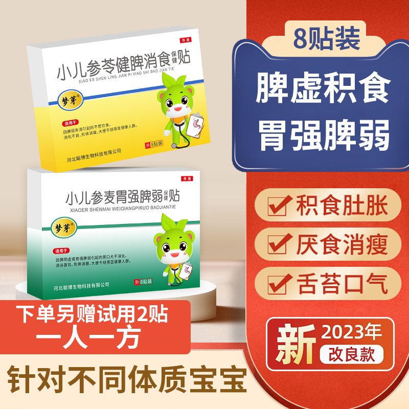 Pediatric pasta stick to invigorate the spleen and paste baby nourishing stomach and pasta with children's baby chicken Nekin spleen and stomach conditioning-Taobao