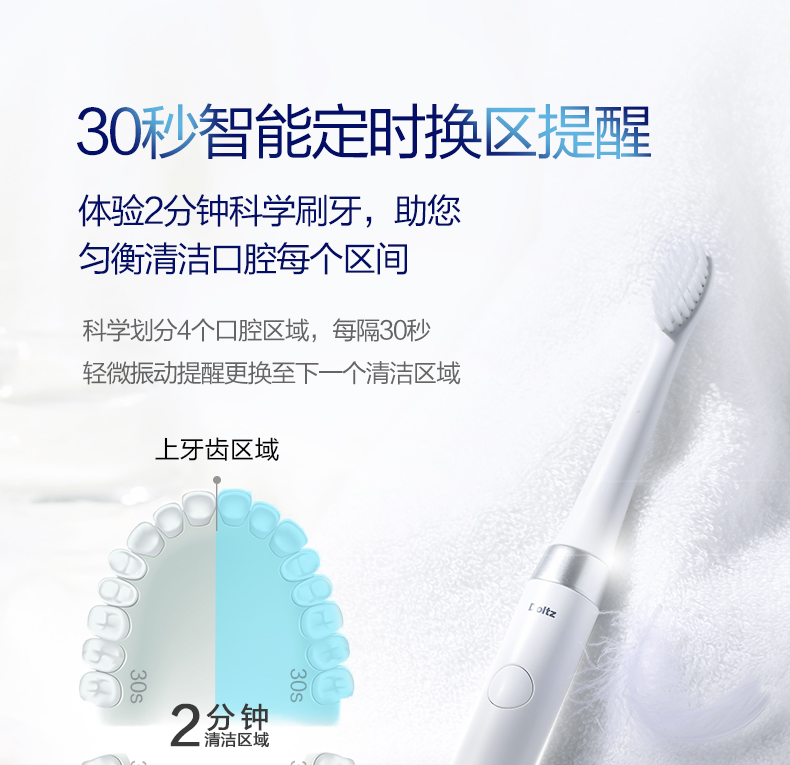 松下 声波电动牙刷 31000转/分钟 图14