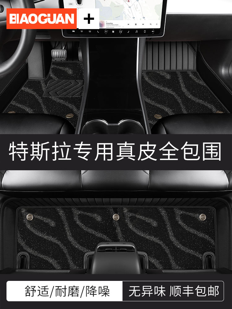 Suitable for Tesla model3Y car floor mat genuine leather modelSX full surround special double-layer special customization