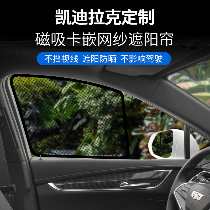 Suitable for Cadillac XT5 car sunshade net gauze block CT5CT6XT4 ATSL magnetic suction sunscreen and heat insulation