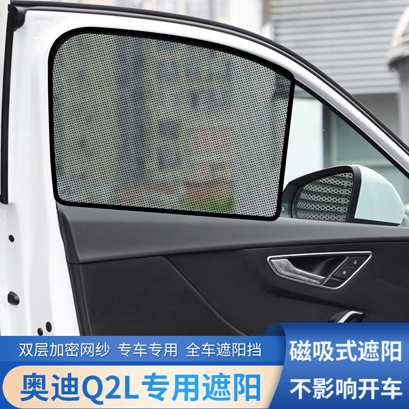 Audi Q2L car sunshade mesh block magnetic block special summer sunscreen heat insulation anti-mosquito window rear block