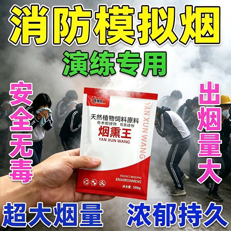 Fire Emergency Drills Smoke White and Red Smoke Grenades Artificial Canister Tablets 5-Minute Simulation Training Special Non-Toxic Smoke Generator Fire Emergency Drills Smoke White and Red Smoke Grenades Artificial Canister Tablets 5-Minute Simulation Training Special Non-Toxic Smoke Generator