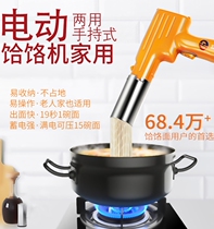 Comet smart noodle machine Household Hele machine Household noodle gun electric noodle press Household small electric hele soldering machine