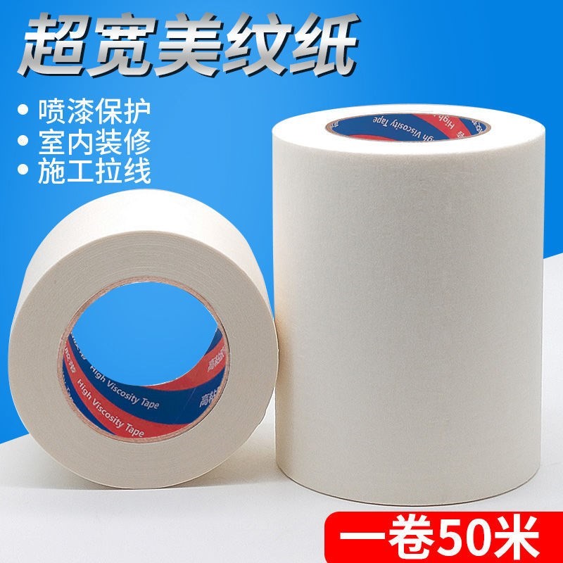 Ultra-wide beauty pattern paper adhesive tape 10 cm 20 Protection of external wall real stone lacquered garage terrace crossed colour-coloured adhesive paper 15CM