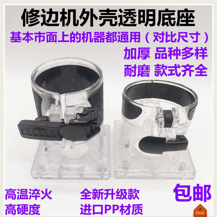 Edging Machine Accessories Transparent Bed Bag Housing Small Ro Machine Tool Bag Woodworking Engraving Machine Outer Cover Edging Machine Base