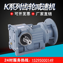 Factory direct sales hard tooth surface K series helical gear reducer K KA KAF37K77 K87 K107 K157 etc.