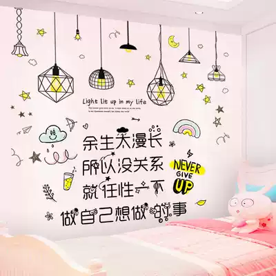 Wallpaper dormitory ins Forest girl heart Net red room bedroom dormitory ins text wall stickers wall decoration