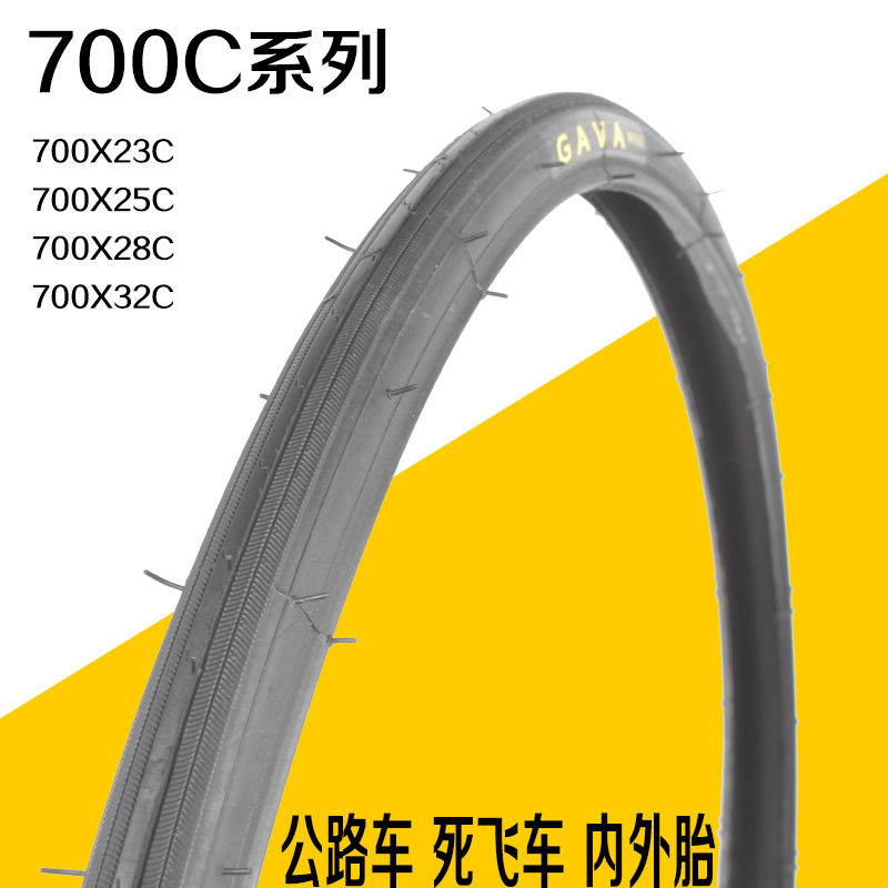 700C road bicycle tire dead speed car 700X23 25 28 32C inner tube outer tire with American French mouth