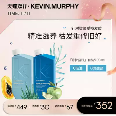 KEVIN MURPHY rejuvenation repair wash suit deep nourishment to improve dry damaged KM repair Blue Bottle