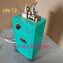 UN-25 butt 4-14mm steel bar butt welding machine wire drawing factory cable copper wire aluminum wire iron wire butt welding machine butt welding machine