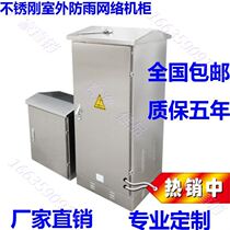 Wall hanging outdoor network cabinet outdoor waterproof box floor printable power amplifier weak current cabinet 12 m 22U rust proof 9U