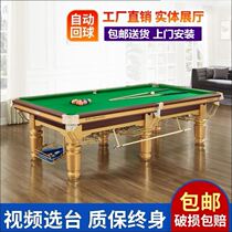 Billiard table indoor automatic ball return table tennis two-in-one billiard table white fancy commercial national standard gold leg