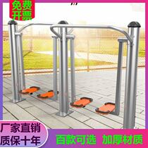 Thickened suit public outdoor fitness equipment combination training equipment high and low bars chess table walking machine square