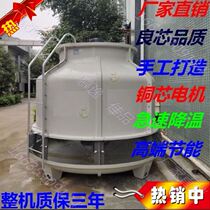 Ice water tower circulating water tower measuring wind cooling tower cooling tower cooling tower injection molding machine energy saving standard countercurrent type