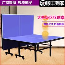 Tableau avec roues moy en intérieur Pong Pong Pong Table Professionnelle Dual-use Family Park Case Net Rack adulte Anti-Vieillissement