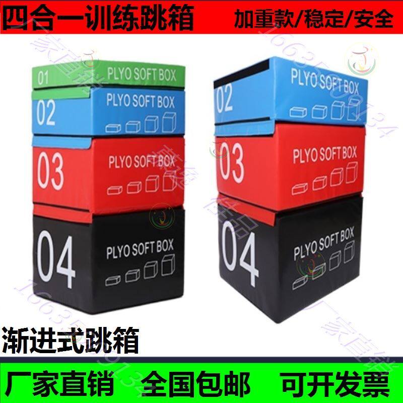 Software Bounce Horse Bench Sports Digital Equipment Body Fitness Gym Goat Play Cool Jumping Box Adult Progressive