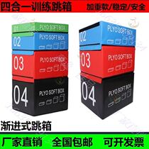 Software Bounce Horse Bench Sports Digital Equipment Body Fitness Gym Goat Play Cool Jumping Box Adult Progressive