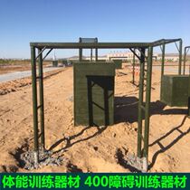 Large hole target 400 meters obstacle 2 meters can be customized mobile buried low pile net expansion training low wall