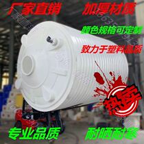 Chemical bucket plastic water tower water storage tank water storage tank household sewage bucket vertical vehicle water storage bucket horizontal multi-function