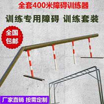 Physical training advances a full set of equipment mobile ladder 400 meters obstacle side posture school hole target 400 meters