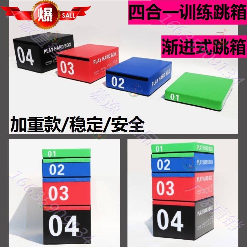 Class 4 Saddle Horse Step Box Mastool Kindergarten PU Gymnastics Fitness Jumping Horse Jumping Box Bounce Box Early Education Training
