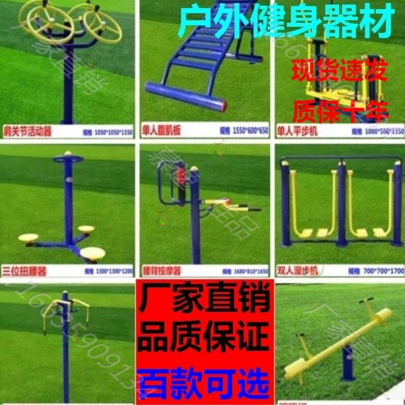 Single Bar School Comic Machine Community Fitness Equipment High Low Bar Exercise Shoulder Joint Chess Board Table Sports Square Twist Waist