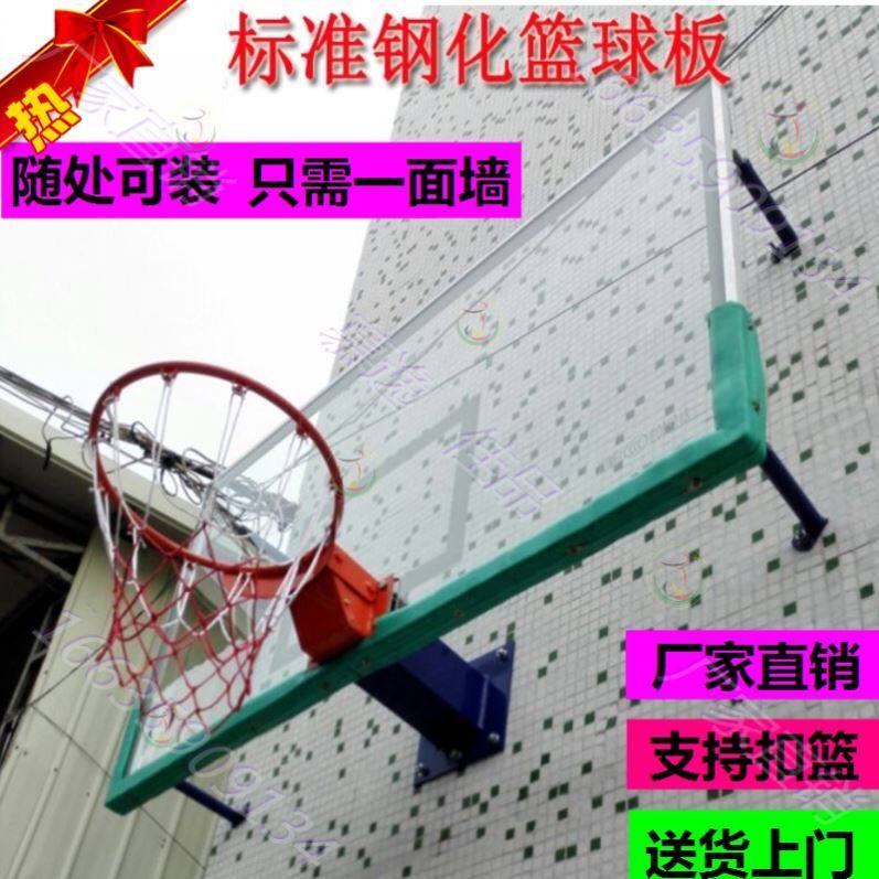 Wall-mounted outdoor glass toughened board simple shooting frame wall-mounted basketball stand sports outdoor wall-mounted standard