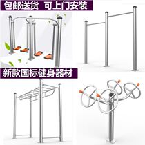 Thickened double-bar park outdoor fitness equipment rib wood frame public municipal users outdoor courtyard horizontal bar high-end exercise