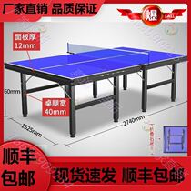 Childrens universal table tennis table SMC anti-aging competition model foldable club outdoor case small