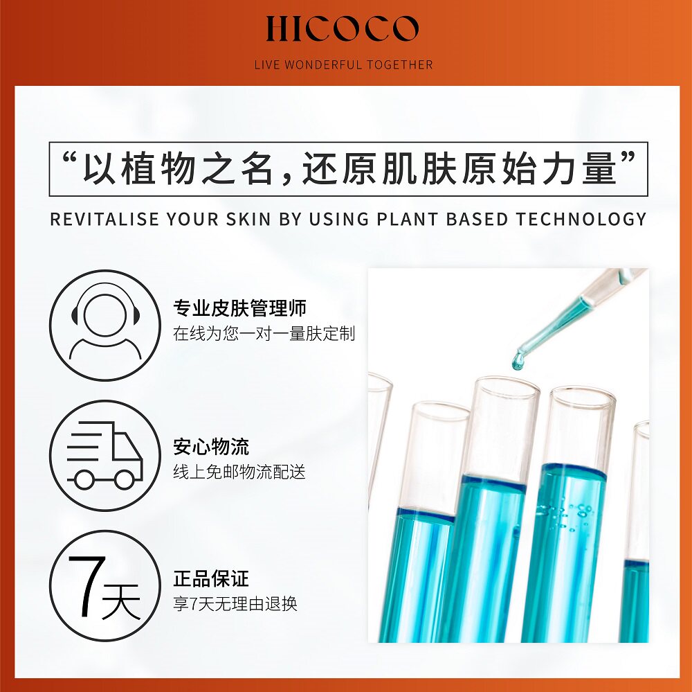 Hi Coco Hicoco时光守护精华液真的抗初老吗?368元值得入手吗?_液态精华_淘宝美妆网