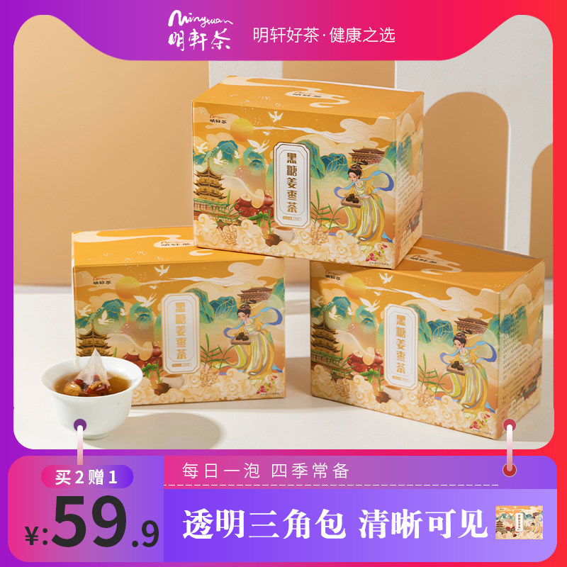 Minxuan Black Sugar Ginger Date Tea Dried Ginger Tea Black Sugar Ginger Tea Black Sugar Block Red Date Heavy Flap Rose Small