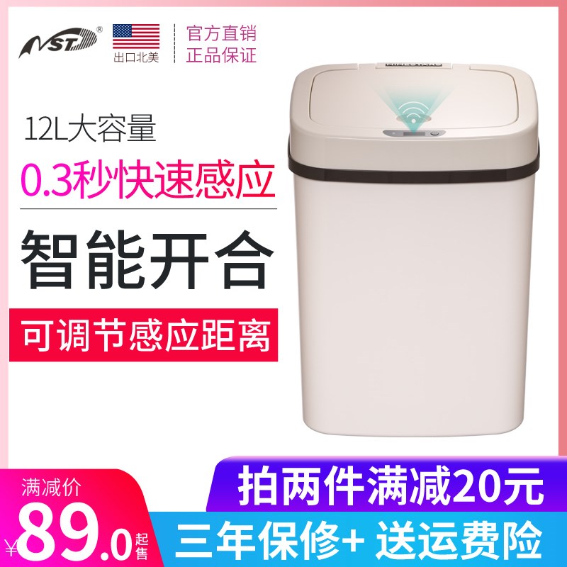 Nasta smart trash can fully automatic induction home kitchen living room bedroom creative plastic trash can