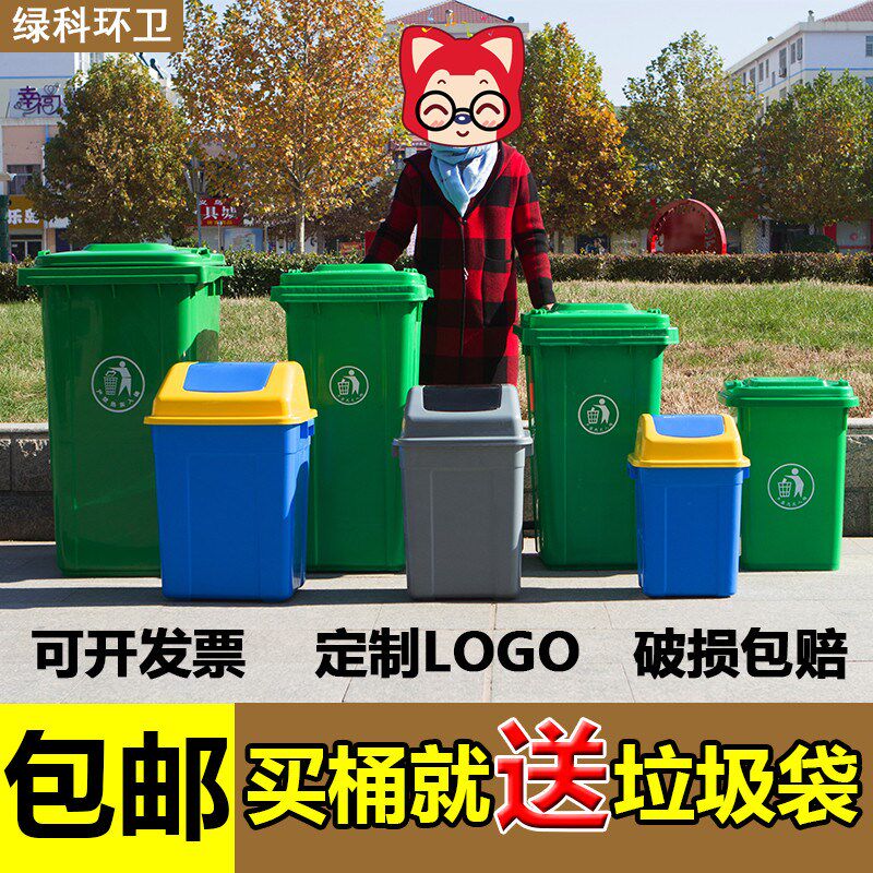 Outdoor Bins Classified Large Numbers Thickened Plastic 100l120240 Liters Outdoor Property Sanitation Belt Wheel Community Cylinder