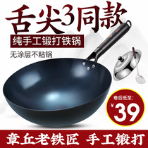 Zhangqiu Iron Pan Fried Vegetable Pan Traditional Old Frying Pan Home Nonstick Pan Without Coating Gas Oven Apply 1820