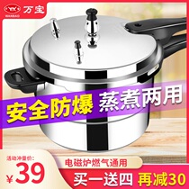 Vanpao High Pressure Cooker Household Gas Induction Cookers Universal Small Explosion Protection Mini Small Number 2 People Pressure Cooker Commercial