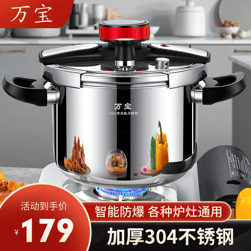 Universal 304 Stainless Steel Explosion Pressure Cooker Mini Trumpet Machinery for Wanbao high-pressure boiler Home Gas induction cookers-Taobao