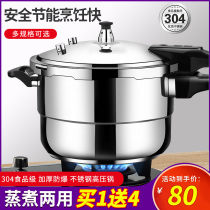 Home 304 Stainless Steel Explosion Protection High Pressure Cooker Thickened Gas Induction Cookers New Mini 2 People use