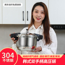 Energy-glow double handle thickened stainless steel explosion protection high pressure cooker home commercial gas induction cooker universal pressure cooker