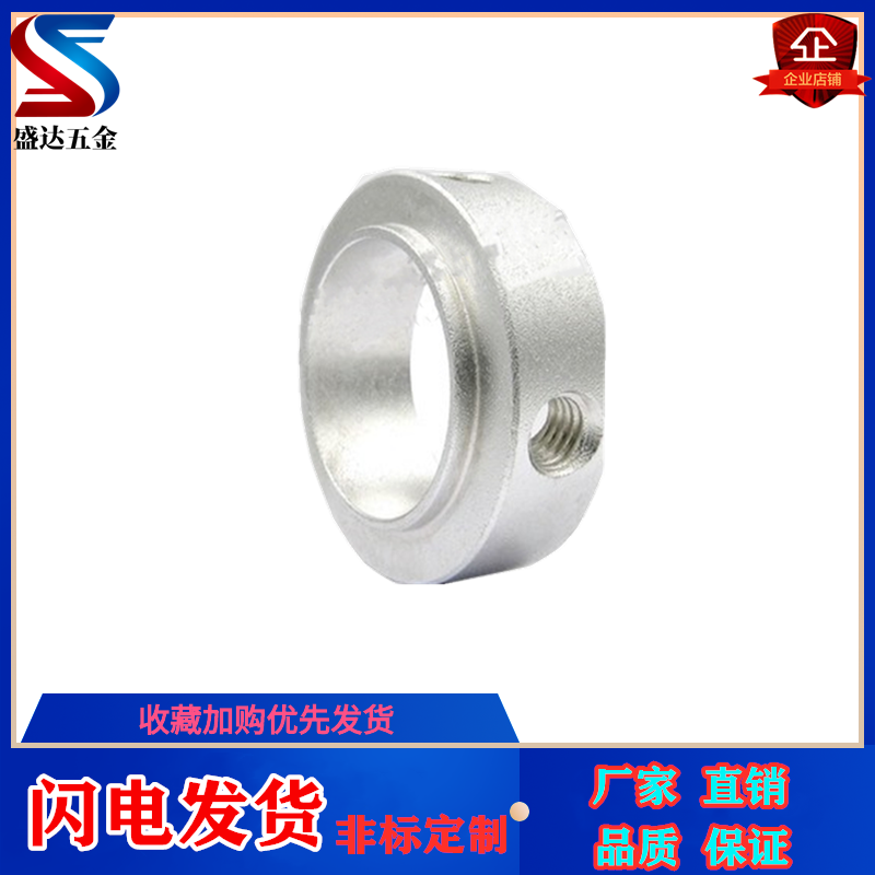 Retaining Ring Fixed Bearing Set Screw Type Limit Ring Shaft Retaining Ring Positioner SRH Aluminum Alloy With Screw'