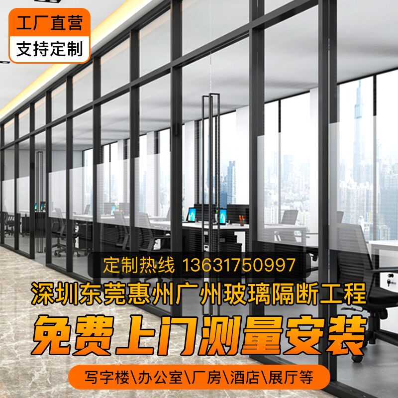 Shenzhen Dongguan Guangzhou Glass Partition Office Aluminum Alloy Single Double Glass Soundproof Inter Factory Office Partition Wall-Taobao