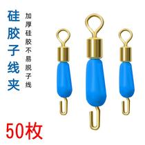 Silicone sub-cable clip quick change sub-cable connector opening 8 figure ring pin strong pull fishing accessories