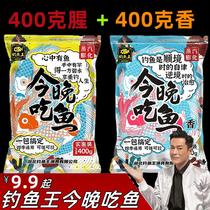 钓鱼王今晚吃鱼饵料野钓蓝鲫鱼鲢鳙鲤鱼食打窝饵料拉丝粉一包搞定