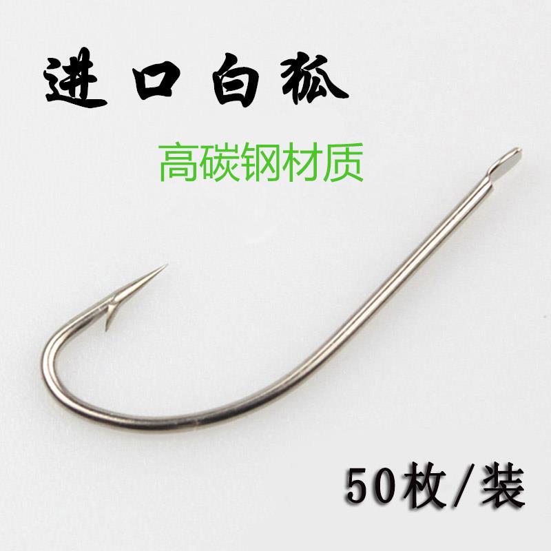  White fox fish hook import bulk with barb sea fishing long handle hook wild fishing mixed for fishing crucian carp hook not to run-Taobao