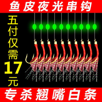 Bionic fish skin string hook fishing group sea fishing bionic red skin white strip string hook luminous cocked mouth Lua fake bait shrimp skin string hook