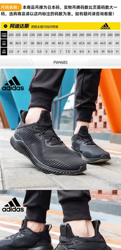 Giày chạy bộ thể thao Adidas Adidas unisex Alpha dành cho nam và nữ FW4685 - Giày chạy bộ