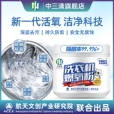 Мощное моющее средство, антибактериальный барабан, автоматическое чистящее средство, полностью автоматический