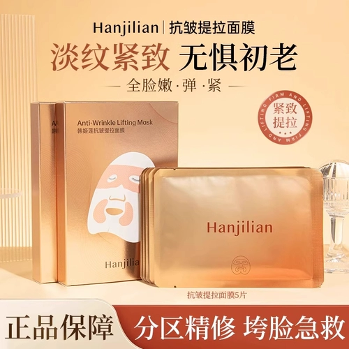 Увлажняющая питательная разглаживающая восстанавливающая маска для лица, официальный продукт, 2 штук