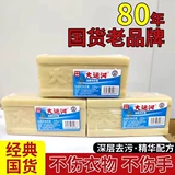 Хозяйственное мыло для домашнего использования, хваталка для младенца, официальный флагманский магазин