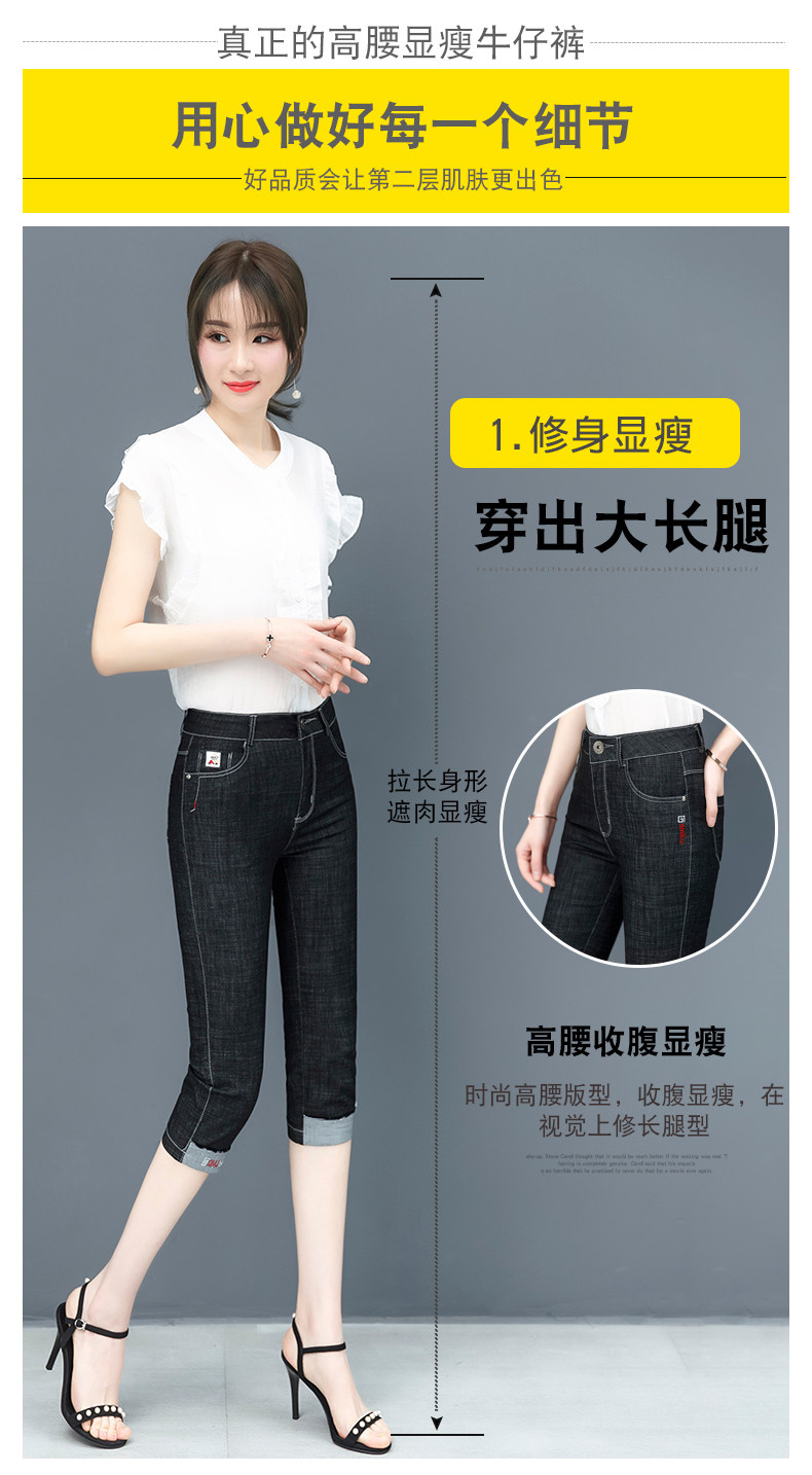 七分牛仔裤女夏季薄款新款高腰显瘦小脚中年女式裤子40岁妈妈中裤详情4