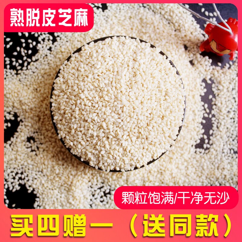 Cooked Peeling Sesame Instant Cooked White Sesame Seeds Fresh Fried Cooked Sesame New Stock Baked Peeled Sesame 500g